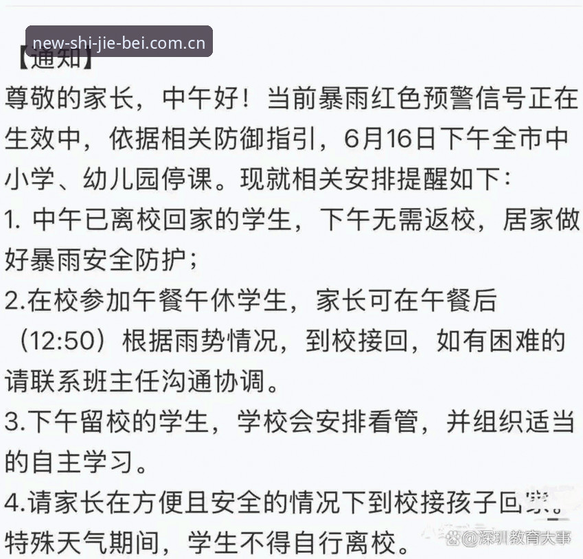一场暴雨暂停的足球赛，凭什么让全球观众吵翻天？
